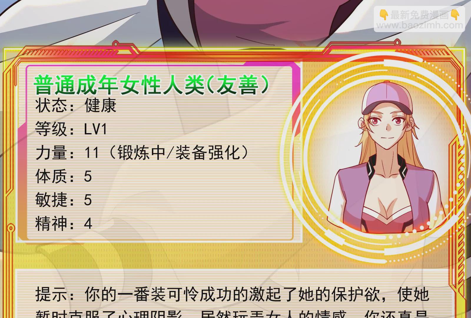 古神遊戲 - 第51話限時！組建自己的隊伍！(3/3) - 5